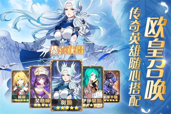 圣剑联盟下载手机版官方  v1.2.0图1