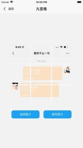 易截图2苹果下载安装  v1.2.2图2