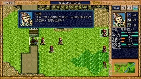 三国志英杰传内购破解版下载  v1.6.2图1