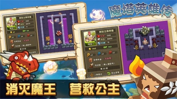 魔塔英雄传破解版无限金币版下载中文  v1.1图3