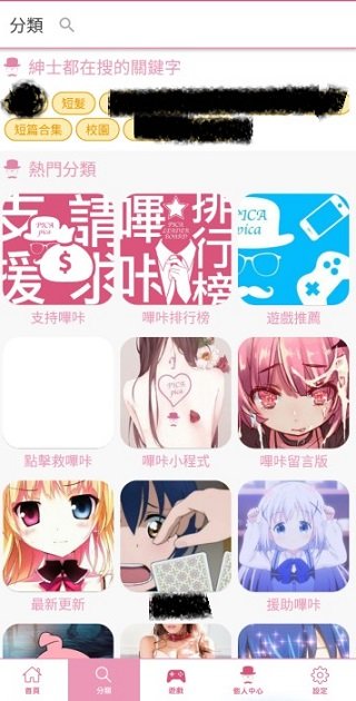 哔咔acg2024  v2.2.1.3.3.5图3