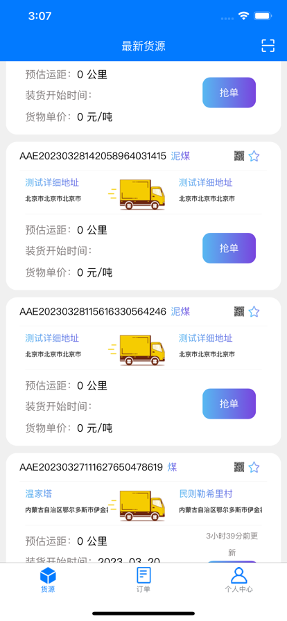 云启56最新版  v1.0.1图3
