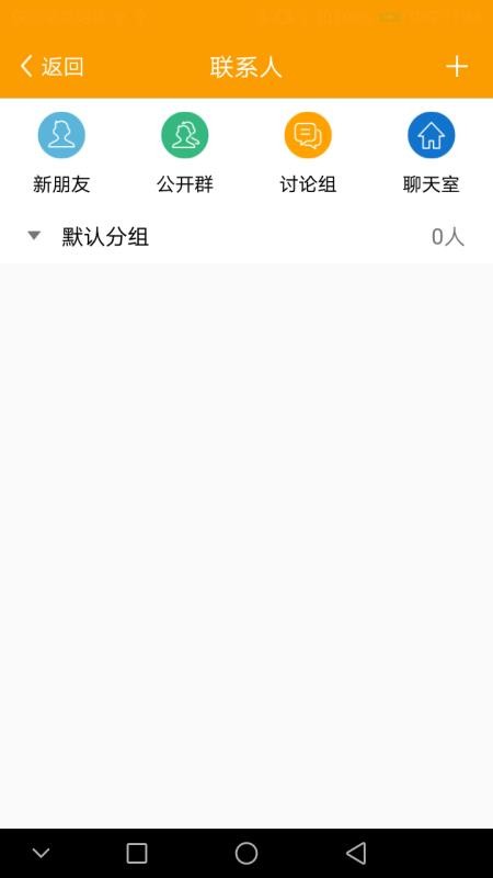 山钢智运app司机版下载  v1.9.2图3