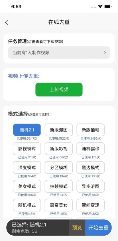 起号云app破解版最新版  v1.0.0图2