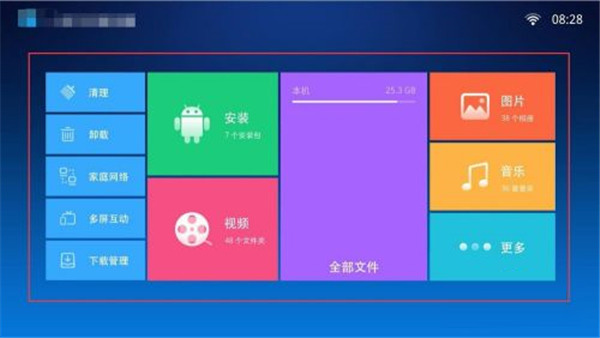 小白文件管理器ios版