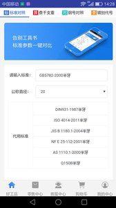 好工品  v6.6图4