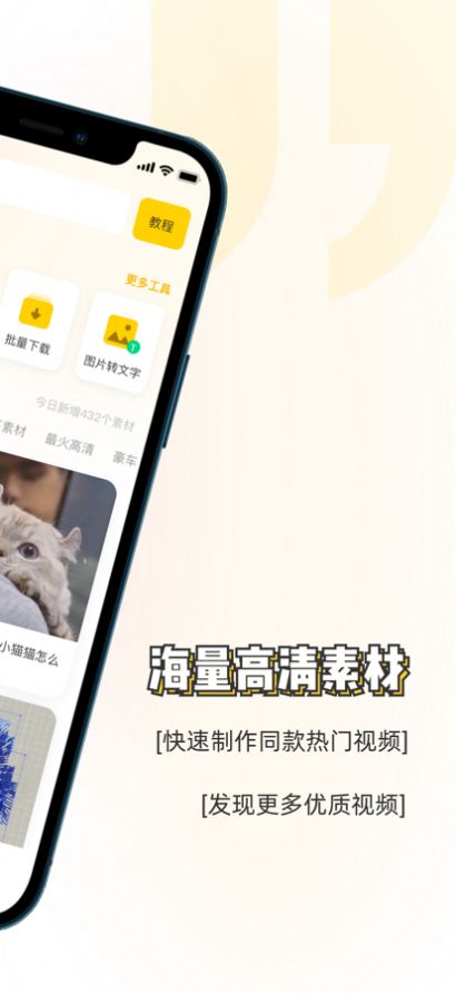 素材神器手机版免费下载  v1.1图2