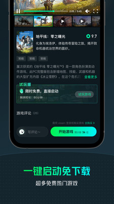 虎牙云  v1.13.8图1