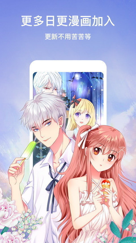 韩漫驿站免费  v1.0图1