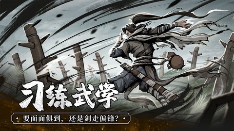 我的神功手游  v1.1.6图1