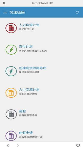 infor go  v2023.08.00图2