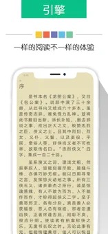 新奇书网app官网下载苹果手机版安装