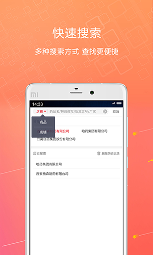 1号药城  v6.9.71图2