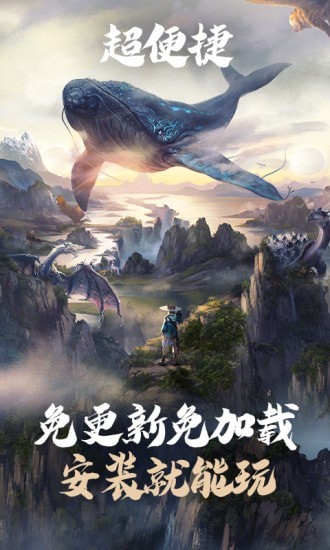 妄想山海云手机版  v3.8.0.959703图3