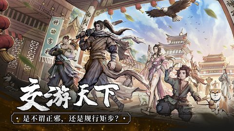 我的神功手游  v1.1.6图2