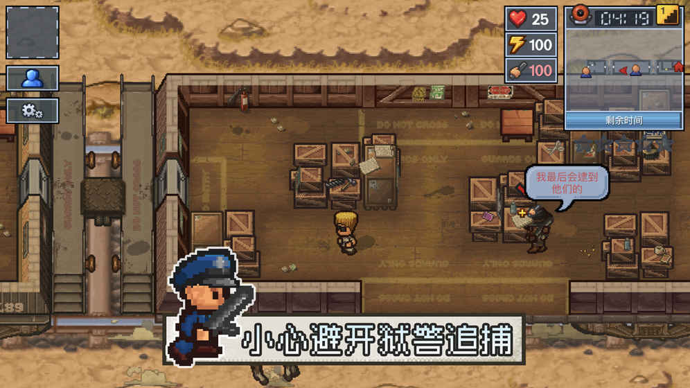 逃脱者2手机版下载最新版无限生命中文  v1.0.554288图3