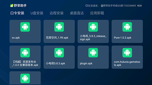 野草助手软件下载安装最新版本免费  v1.0.2图3