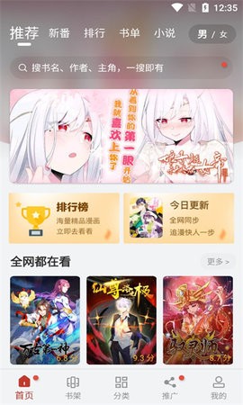 56漫画免广告  v9.10图1