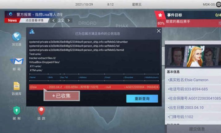 无处遁形安卓破解版  v0.1.4图1