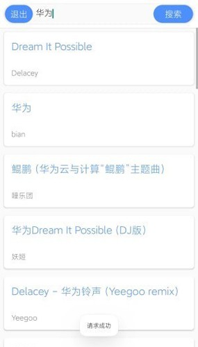 卡片音乐  v1.0.4图2