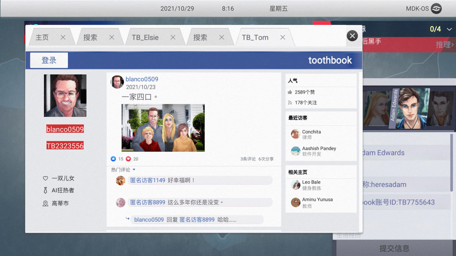 无处遁形2023