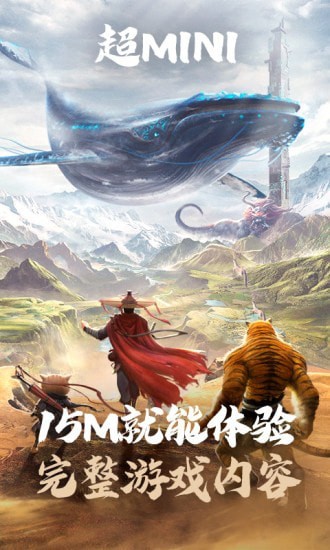 妄想山海云手机版