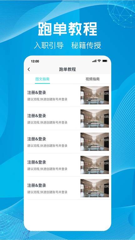 尚义医养骑手版  v1.1.04图2