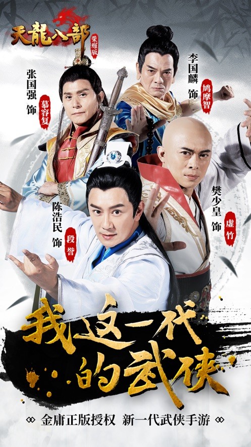 天龙八部手游私sf无限元宝2023