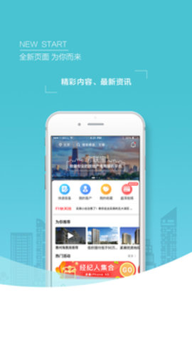 世联集客  v5.9.4图1