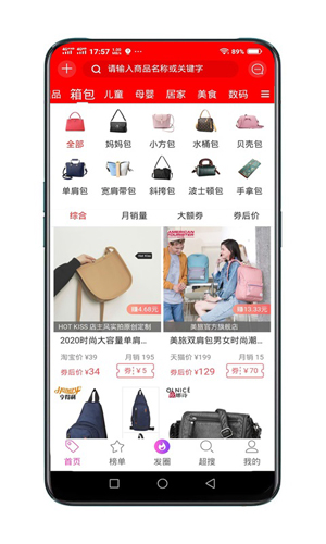 亿人优品  v66.6.29图2