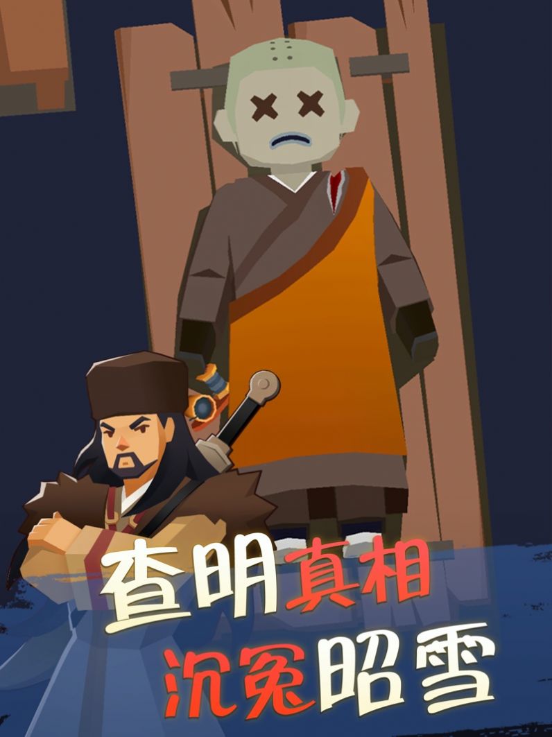 我叫包大人游戏破解版