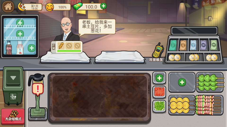 我的收纳摊最新版破解版4.0  v1.0图4