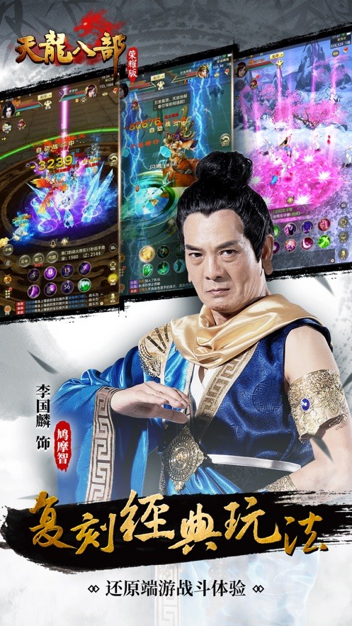 天龙八部单机移植