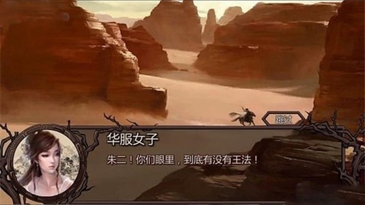 金庸群侠传X绅士无双一键直装  v1.0图2