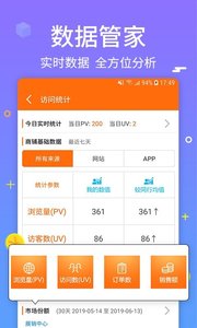 义乌购商户版  v1.7.3图2