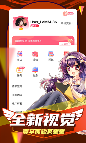 JM天堂传送门  v6.6.4图2