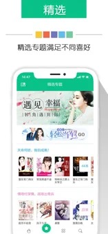 新奇书网app下载安装免费  v3.1.8图2