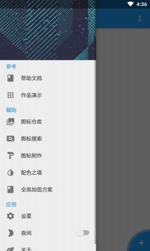 fusionapp2.0版本  v2.0.0图1