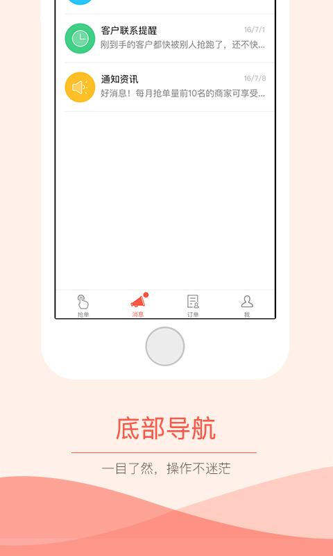 抢单神器手机版下载安装  v3.0.0图2