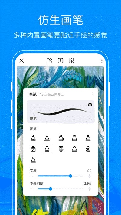 熊猫绘画2024永久会员  v1.0.0图1