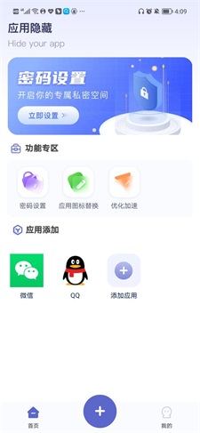应用隐藏计算器安卓版下载最新版苹果  v1.0.0图3
