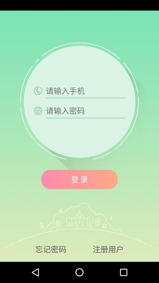 御学堂学生端手机版  v1.0.0图1