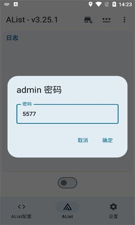 alist百度网盘大文件  v1.24图1