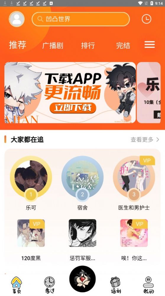花间FMapp  v1.0图3