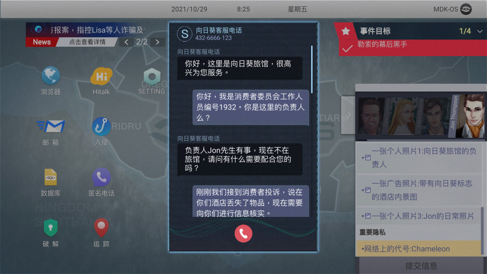 无处遁形3.0内购破解版