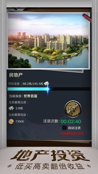 亿万人生红包版下载正版  v1.0.3图3