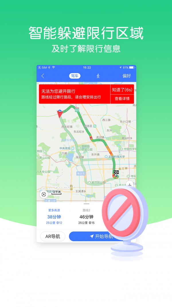 导航犬  v10.0.8.6图2