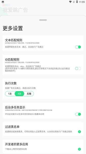 我爱跳广告  v1.1.t2021_6_9图1