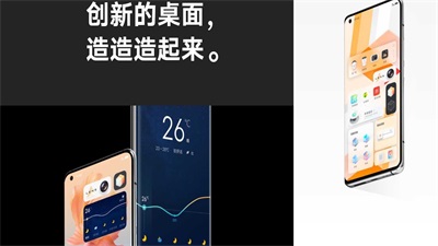 originos4.0最新app  v4.0图2