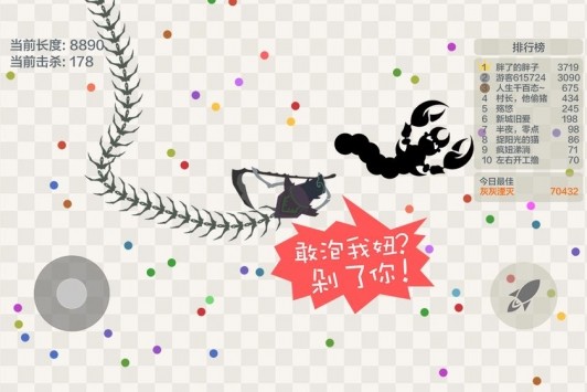 五毒大作战内置菜单破解版  v4.7图3
